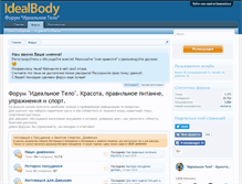 Tablet Screenshot of idealbody.org